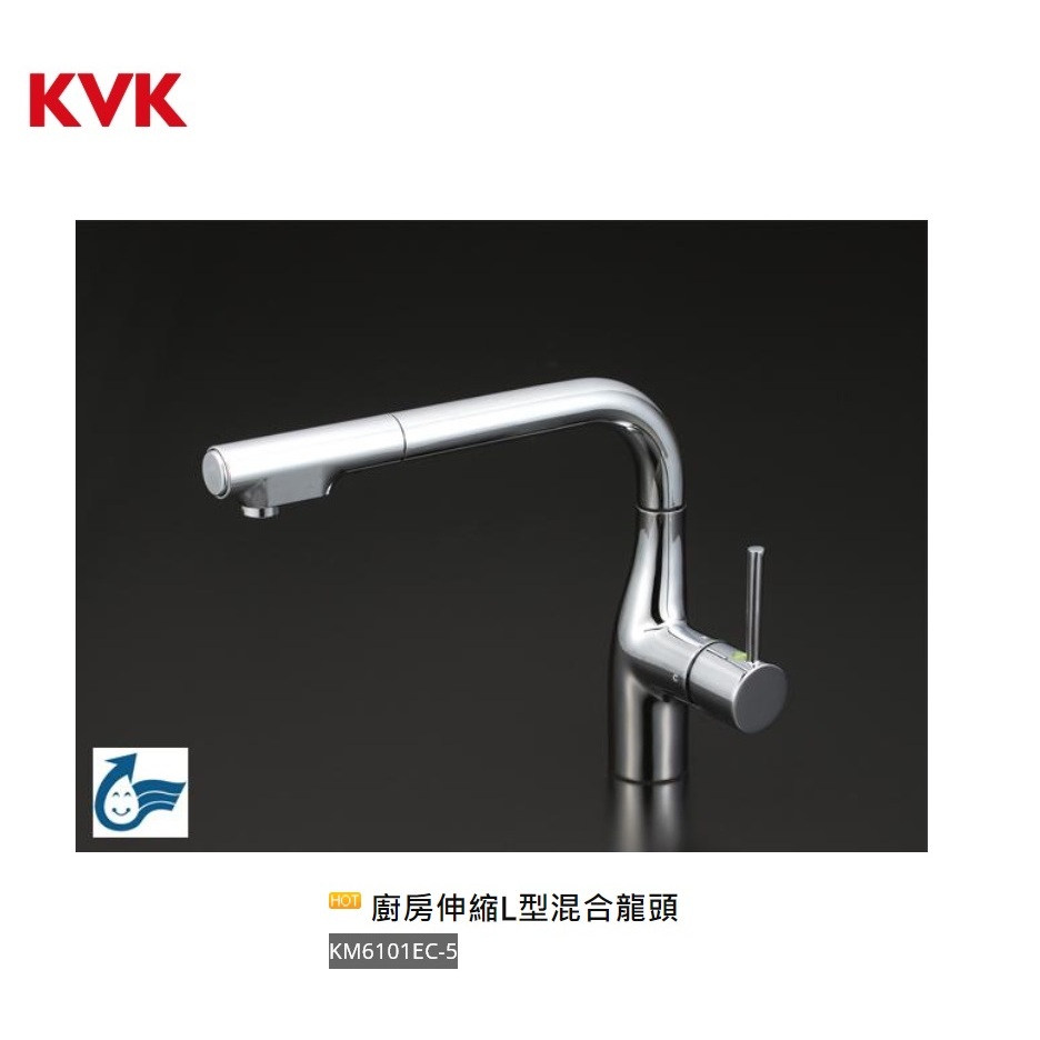 愛琴海廚房 三年保固  日本原裝 KVK KM6101EC-5 廚房伸縮龍頭 花灑/棉水 KM6101EC