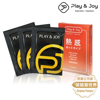 Play&joy．水性潤滑液-瑪卡熱感隨身盒（3克X3包)【保險套世界】
