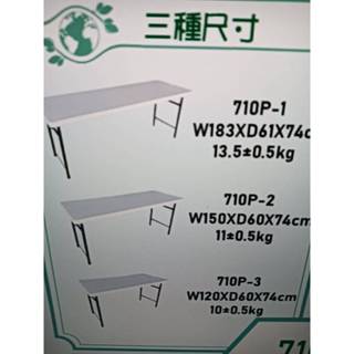耐用彈簧按壓式摺合桌臺灣製造終生保修4尺5尺6尺塑鋼摺疊桌折疊桌子不鏽鋼拜拜桌餐桌會議餐會議桌擺攤販桌長方桌白鐵桌防鏽桌