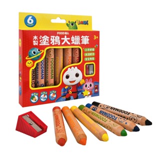 【玩具倉庫】【風車】FOOD超人木製塗鴉大蠟筆▶️蠟筆、粉彩筆 美術 用具 彩色 鉛筆 認識顏色，筆芯水溶性筆墨