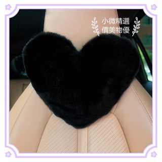 汽車頭枕頭靠腰靠腰枕車護頸愛心靠枕腰靠車載座椅靠背通用毛絨頭枕仿兔毛