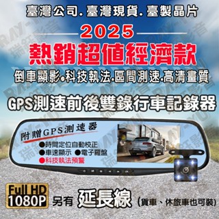 M3🔷免運現貨臺灣當日出🔷送 GPS測速器 高畫質 1080P 後視鏡 行車紀錄器 前後雙錄 汽車行車記錄器 雙鏡頭 端午