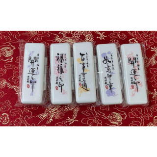 超級文具 雪天使珍珠白印章盒 印章盒子 印章收納 印章收藏 印章盒子 四分 五分 六分 裝印章