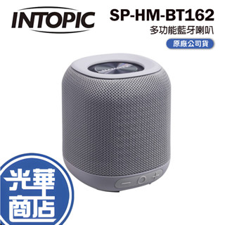 INTOPIC 廣鼎 SP-HM-BT162 多功能藍芽喇叭 灰 無線喇叭 藍芽音箱 藍芽喇叭 光華商場 公司貨