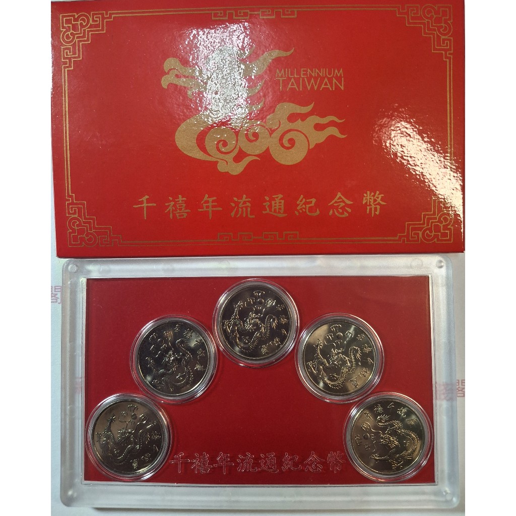 89年紀念幣套的價格推薦- 2026年1月| 比價比個夠BigGo