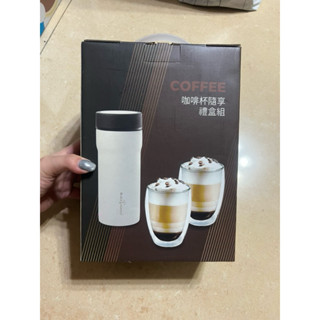 (免運）咖啡杯+隨享禮盒組
