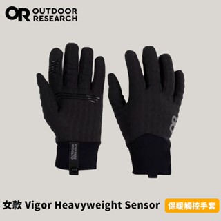 [Outdoor Research] 女款Vigor Heavyweight Sensor保暖觸控手套(271561)