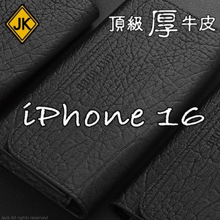 頂級植鞣厚牛皮 手機腰掛皮套 iPhone 17 16 15 14 13 12 Pro Max Plus 真皮 CT89