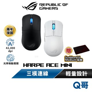 ASUS 華碩 ROG Harpe Ace Mini 電競 輕量 滑鼠 三模 無線 藍芽 8K 輪詢率 迷你 AS135