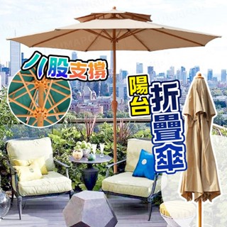 戶外遮陽傘 9尺手搖傘 含傘座 雙頂庭院傘 擺攤傘 海攤傘 PU防水塗層 咖啡桌傘 海灘傘 市集傘 太陽傘 香蕉傘