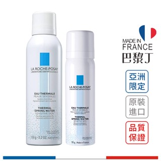 理膚寶水 溫泉舒緩噴液 活泉水 保濕噴霧 50ml /150ml /300ml LA ROCHE-POSAY【巴黎丁】
