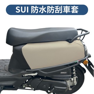 【威飛客 WELLFIT】Suzuki Sui 全系列防水防刮保護車套(可客製)