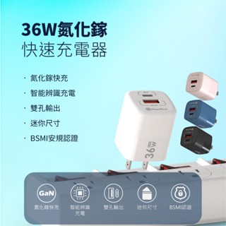 🔥臺灣現貨🔥iPhone 充電器 充電頭 充電線 36W pd 快充頭 蘋果充電頭 Type c充電頭 USB充電頭