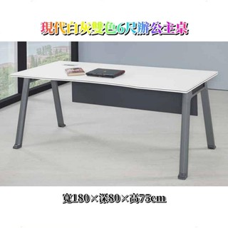 傢俱推薦#老朋友-新品 辦公現代白灰雙色系列 會議桌 辦公桌 電腦桌 側邊櫃 活動櫃 辦公桌組 辦公傢俱組#傢俱推薦