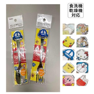 大田倉丨限時優惠 不鏽鋼叉子 湯匙 兒童餐具 寶寶餐具 不鏽鋼餐具 叉湯叉 寶可夢 皮卡丘 SKATER 神奇寶貝
