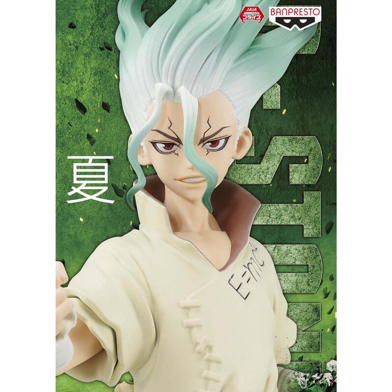 《夏本舖》日版 BANPRESTO 新石紀 造型的科學 石神千空 石化 天才 原始 工程師 村長 STONE B款 景品
