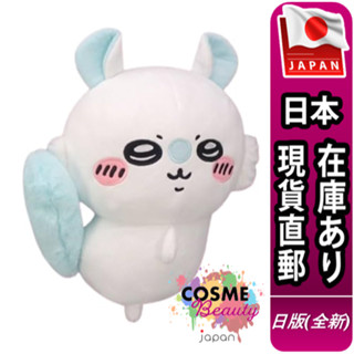 【日本現貨直郵】日版 全新景品 FuRyu Chiikawa 吉伊卡哇 30cm 小桃鼠 大公仔 娃娃