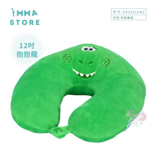【DISNEY 】迪士尼 正版 玩具總動員 抱抱龍 大臉抱抱 旅行枕 頸枕 12吋|IMMA STORE|生日 交換禮物