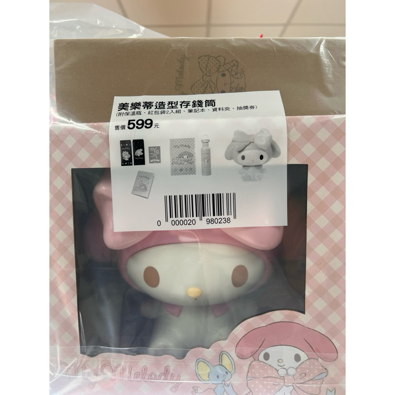 🔥24hr出貨🔥2025全家福袋X美樂蒂造型存錢罐