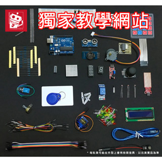 【傑森創工】Arduino Uno R3 創客學習套件 大學指定款 含RFID 入門到進階大全配