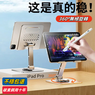 【臺灣發貨】ipad支架 平板支架 新款桌面手機支架床上拍視頻多功能平板ipad支撐架旋轉可折疊