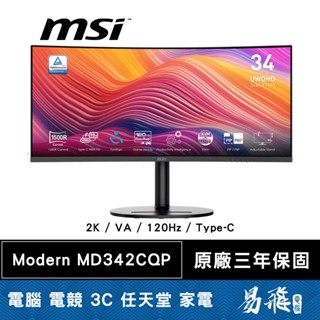MSI 微星 Modern MD342CQP 曲面美型螢幕 34吋 2K VA 120Hz 內建喇叭 易飛電腦