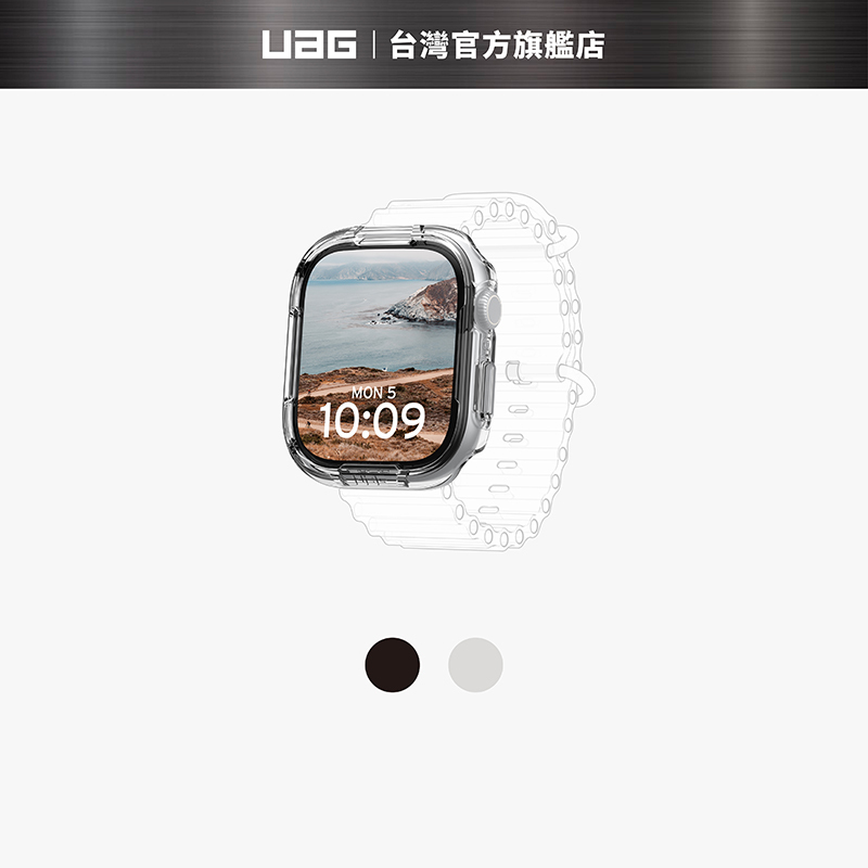 【UAG】Apple Watch 46mm 耐衝擊保護殼 (S10 S11 錶殼)