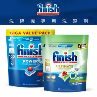 finish亮碟 洗碗機專用 零新增洗碗凝珠(洗碗錠)100入/全效合一洗碗塊(100顆)