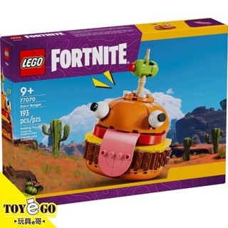 樂高LEGO FORTNITE 要塞英雄 杜爾漢堡 玩具e哥 77070