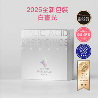 【好好生醫】燕窩酸益生菌(30包/盒) | 2025年白晝光新包裝上市 | 理科太太創辦品牌