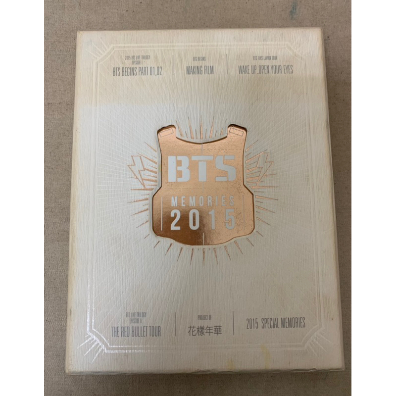 (絕版品)BTS 防彈少年團 2015回憶錄DVD/Memories of 2015/外殼泛黃
