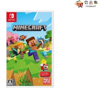 任天堂 Nintendo Switch 當個創世神 我的世界 Minecraft 中英文版 全新現貨 [ 夯品集 ]
