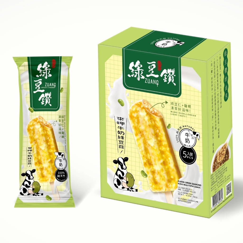 莊記-綠豆鑽冰棒💥限量古早味100％純天然綠豆蒜！🌞【超商取貨】
