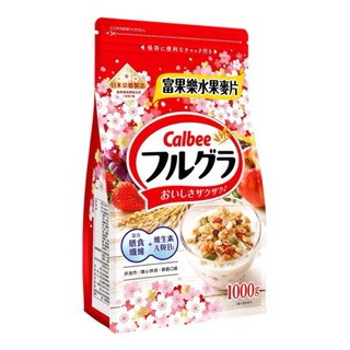免運(優惠中 賣完調漲)奶素 卡樂比富果樂水果早餐麥片 Costco好市多