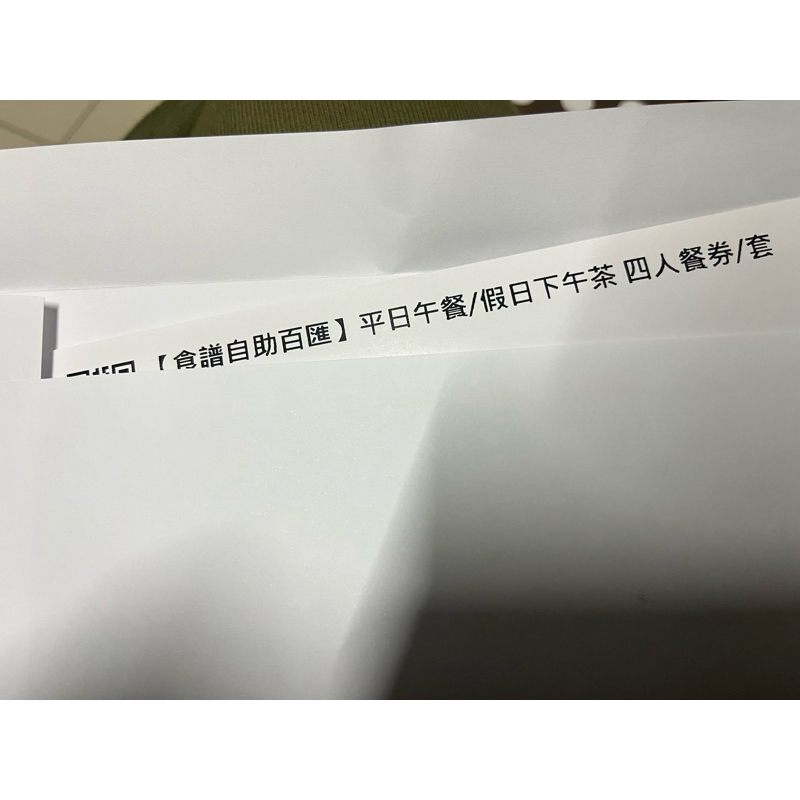 芙洛麗餐券 芙洛麗食譜自助百匯 新竹buffet吃到飽 芙洛麗餐券 2張不拆賣