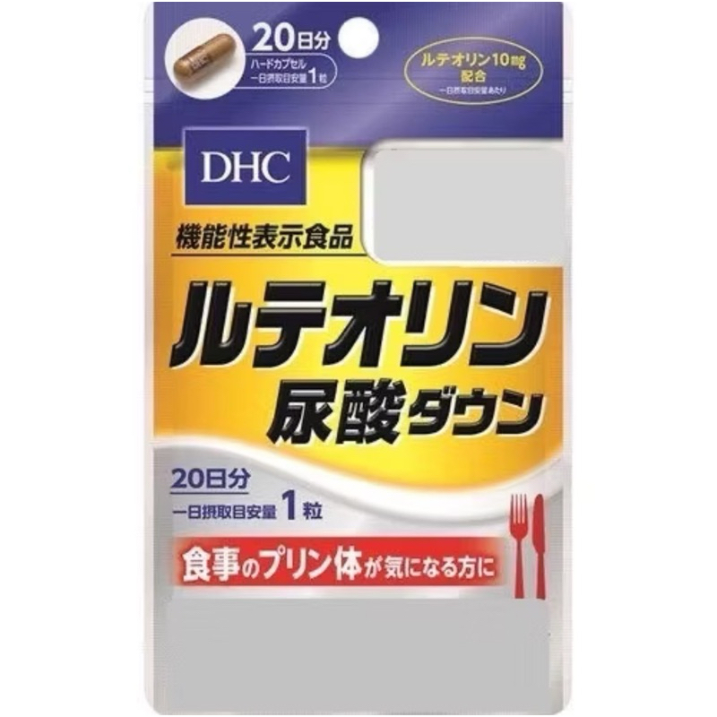 DHC 木犀草素 尿酸 20日 20粒