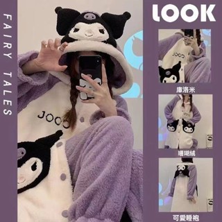 【限時折扣】庫洛米睡衣 可愛睡袍 酷洛米睡衣 柔軟舒適 卡通睡衣 珊瑚絨睡袍 加絨加厚 法蘭絨睡袍 連帽睡袍 居家服