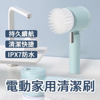 [電動家用清潔刷] 電動清潔刷 電動清潔機