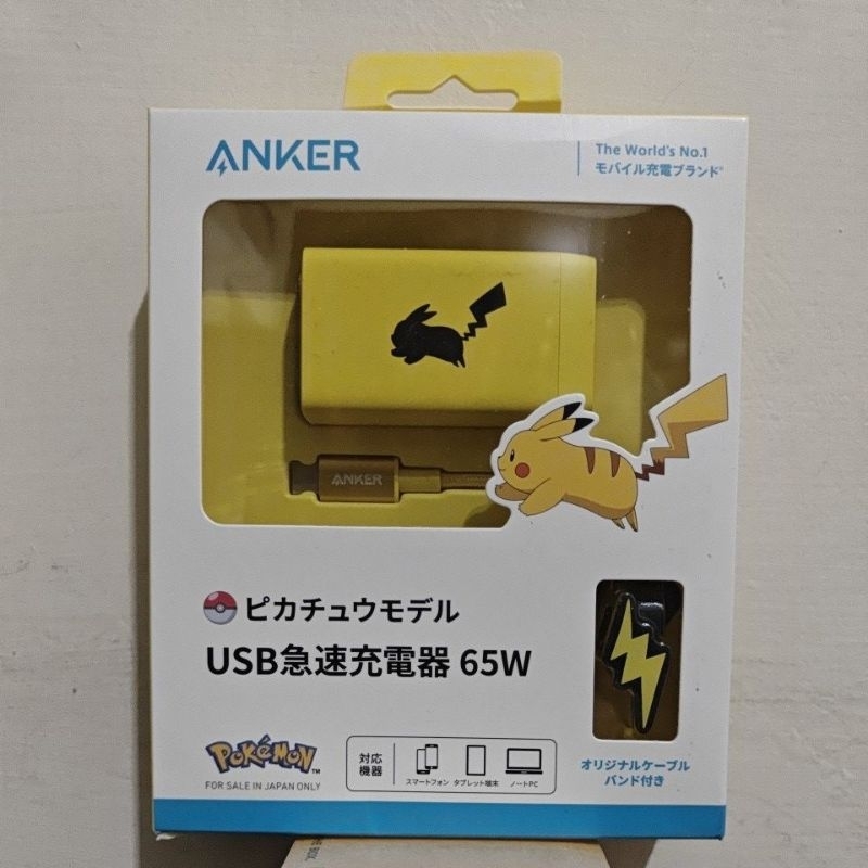 全新未拆封 日本版公司貨 Anker 737/747/皮卡丘/雷丘特別版 GaN Prime 快充充電器