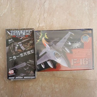 F16戰機組裝模型/步槍手槍模型