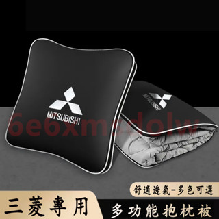 三菱汽車抱枕被兩用 Outlander Zinger Fortis Grand車載靠墊 靠枕 車用空調被 汽車頭枕腰靠