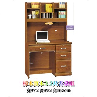 傢俱推薦#老朋友-新品 書房樟木實木系列 書桌 桌子 電腦桌 書桌組 抽屜桌子 書房傢俱組#傢俱推薦