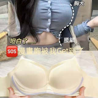 【 小A變大C 】小胸聚攏 顯大 美背內衣 薄杯 無鋼圈 上託防下垂 無痕內衣 運動內衣 不跑位 軟糯糯的內衣