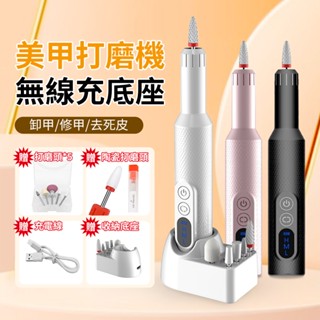 DIY電動美甲打磨筆 無線美甲打磨機 磨甲 指甲去死皮 拋光 無線磨甲器 磨甲機 修甲神器 護甲筆