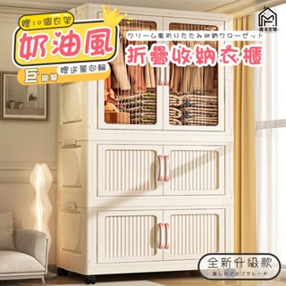 臺灣公司現貨 折疊衣櫃 臥室衣櫃 免安裝收納箱 衣櫥 大容量收納櫃 衣服收納櫃 兒童衣櫃 可折疊衣櫃 摺疊收納櫃 儲物櫃
