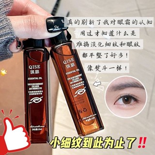 三型重組膠原蛋白抗皺眼部精華油 眼霜 眼部精華油 保濕緊緻抗皺淡化修護 眼部保養 按摩提拉 緊緻眼霜 保濕眼霜 精華油