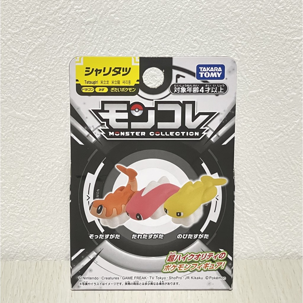 《GTS》純日貨 TAKARATOMY 精靈寶可夢 Moncolle 米立龍（上弓/下垂/平挺姿勢）938194