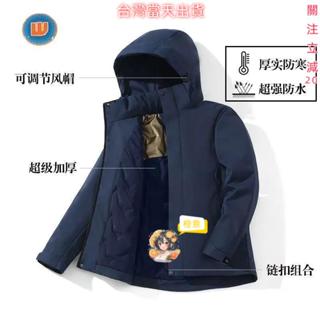 【新年下殺】石墨烯極暖衝鋒衣2.0 男女共版 石墨烯外套 衝鋒外套 保暖衣 發熱外套 防風外套男 防寒外套 防水外套