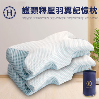 臺灣現貨（隔日出貨）【Hilton 希爾頓】8D羽翼慢回彈助眠蝴蝶止鼾沉睡記憶枕 記憶枕 睡眠枕 蝴蝶枕