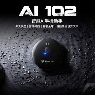 【2025新品】免運 AI102翻譯機 雙向翻譯機 離線翻譯機 翻譯神器 語言翻譯機 出國旅遊必備